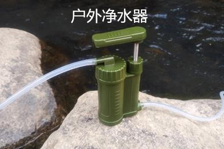 戶外凈水器的分類、作用和使用要點(diǎn)